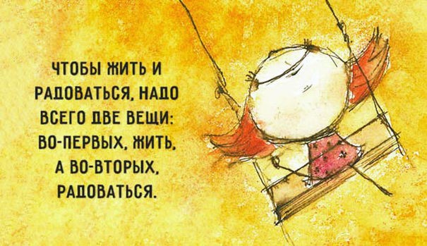 Я эгоист и живу для себя