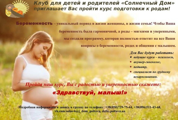 Питание беременной на 18-19 неделе 6
