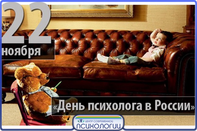 День психолога в россии поздравления День психолога в россии поздравления