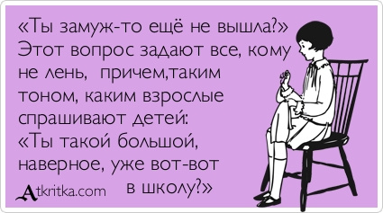 Пожелания когда замуж выходить Пожелания когда замуж выходить