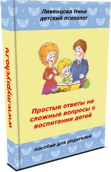 В детский сад с истерикой, что делать? Вопрос - ответ