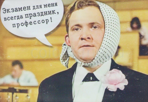 Что делать чтобы все прошло удачно