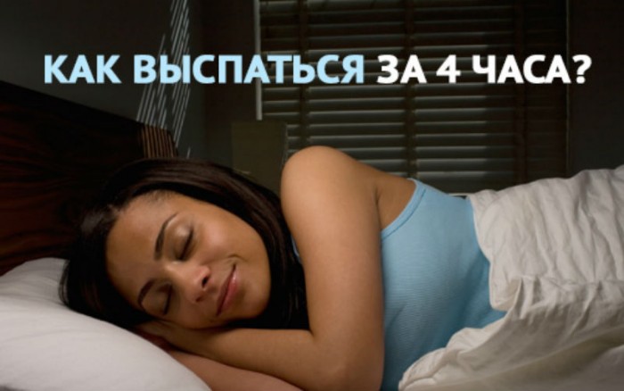 Обложка для статьи: Сон – отдых и лечение в одном флаконе