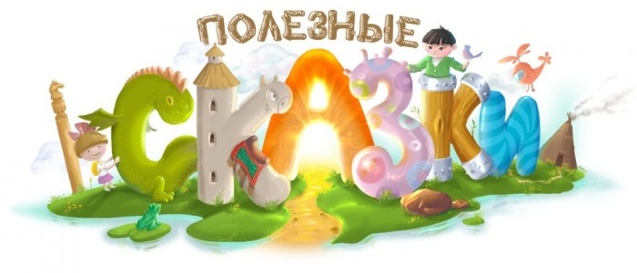 Фобия нормальной жизни. Сказочки для травматиков #Записки_психотравматолога