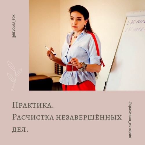 Расчистка незавершённых дел Расчистка незавершённых дел (2)