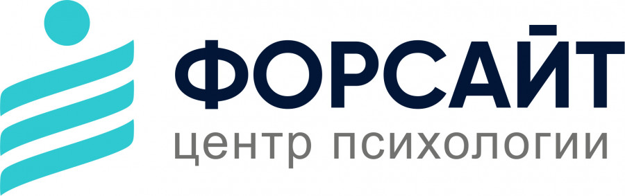 форсайт пространство. форсайт центр психологии. психологический центр форсайт. профориентация интернет ресурсы. форсайт психологический центр.