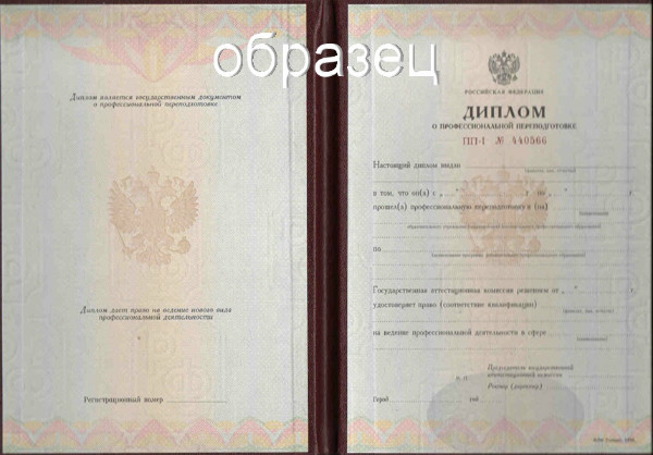 Образцы дипломов о дополнительном проф.образовании