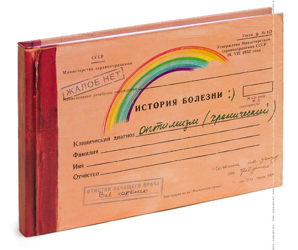 История болезни педиатрия. Титульный лист истории болезни педиатрия. Фельдшерская карта стационарного больного. Амбулаторная карта ребенка 112л а5 ак-3263. Учебная история болезни по педиатрии заполненная.