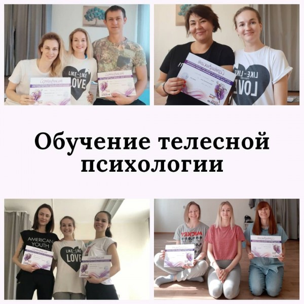 телесноориенторованная терапия. телесно-ориентированная психотерапия. телесная психология обучение. телесная психология обучение. телесно ориентированные практики.