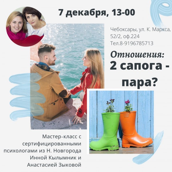 Два Сапога Интернет Магазин
