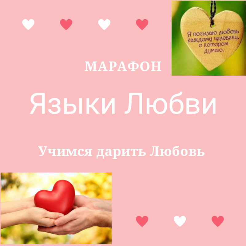 курсы елены шипиловой. лингвистический марафон. лингвистический марафон русский язык картинки. лингвистический марафон волшебный мир языка. марафон турецкого языка.