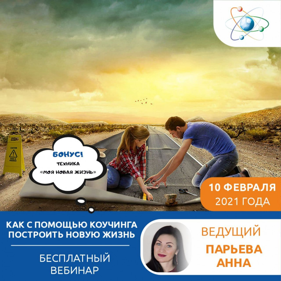 Стройка. Новая жизнь ульяновск 5 дом. Начинаю новую жизнь. Как начать новую жизнь и изменить. Строить свое будущее.