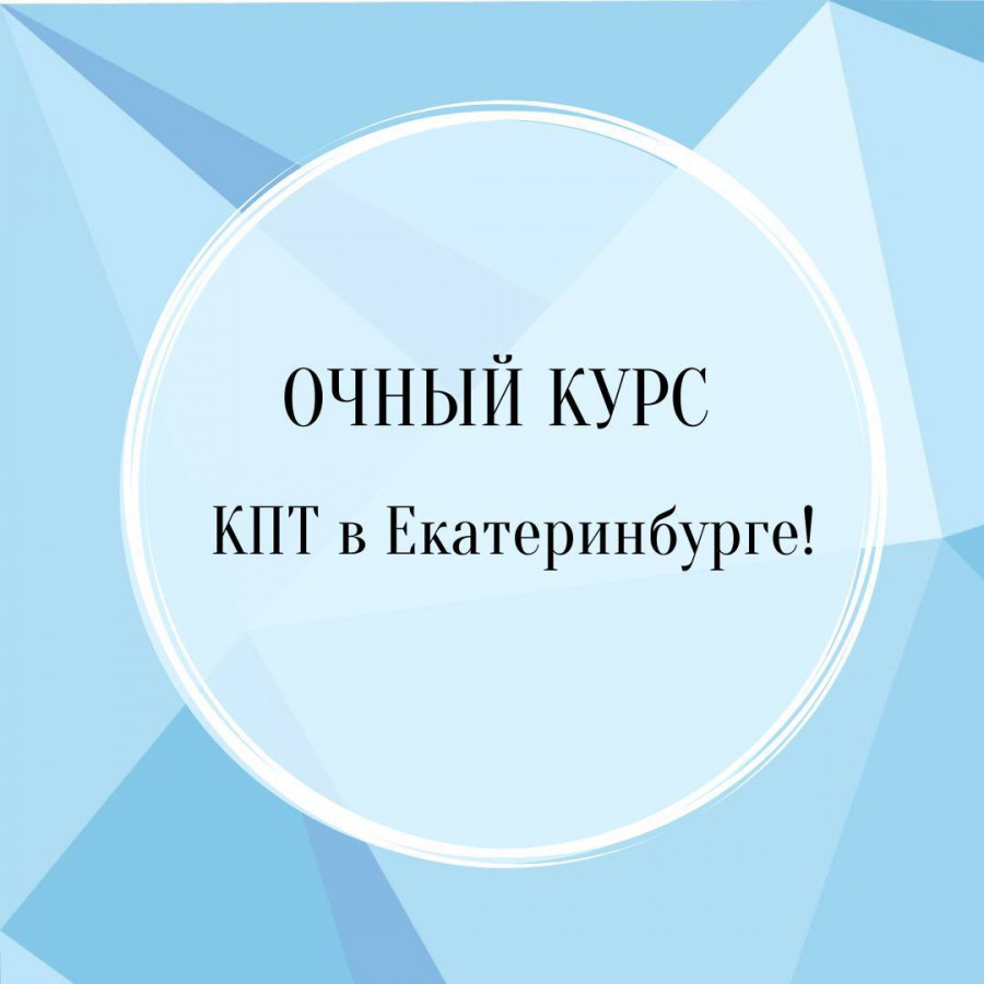 Курсы по акпп