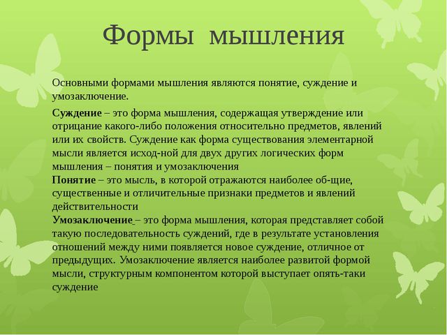 [PUNIQRANDLINE-(au-dating-names.txt) 42 Доклад о мышлении человека 983