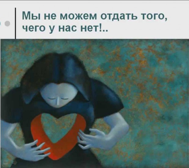 Заботиться о себе как