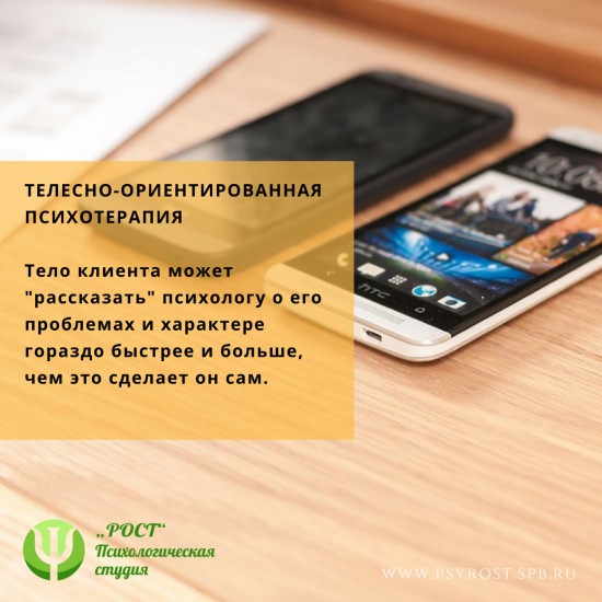 Обложка для статьи: Телесно-ориентированная психотерапия