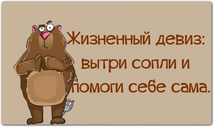 Обложка для статьи: Я смогу себе помочь  сам ....