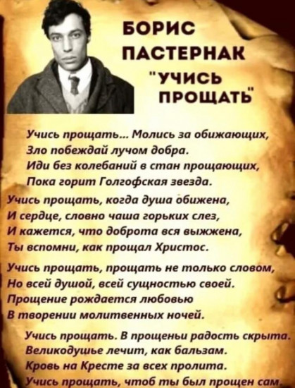 До семи ли раз прощать