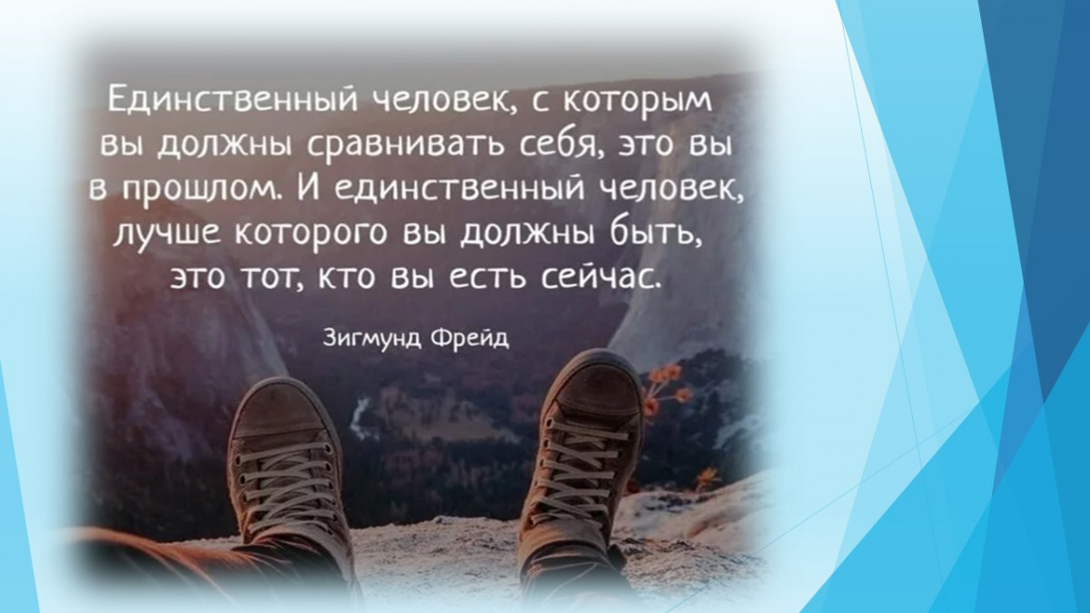 Сравнивать себя с другими: стоит ли это делать?