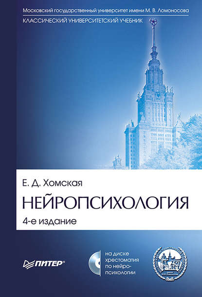 Список актуальных книг по нейропсихологии и нейрофизиологии
