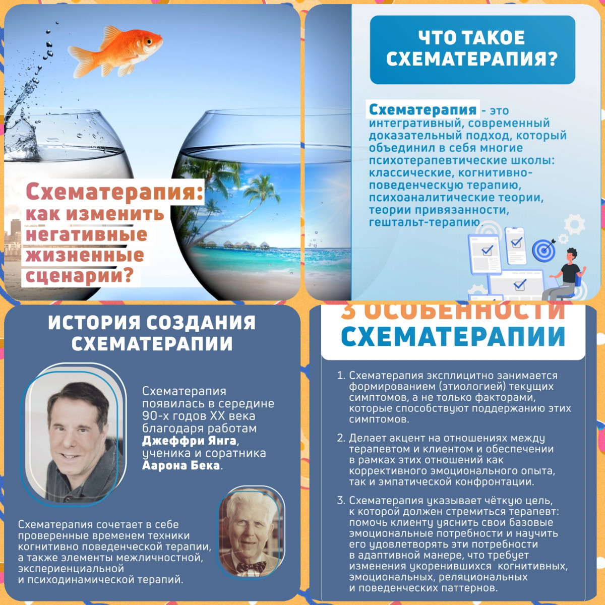 Профессиональный стандарт педагог психолог 2023 и Охрана труда в школе и дошкольном образовательном учреждении Пакеты инструкций, приказов, положений