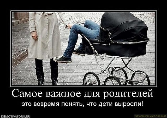 Смешные картинки про родителей и детей с надписями, новым годом для