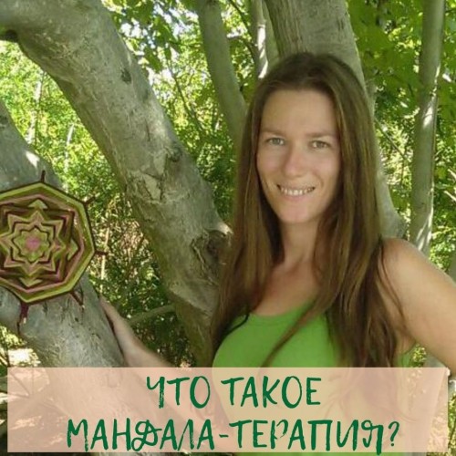 Что такое
